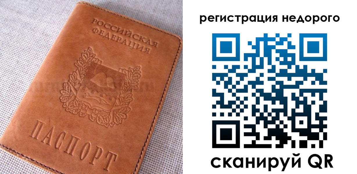 прописка от собственника в Ликино-Дулёво