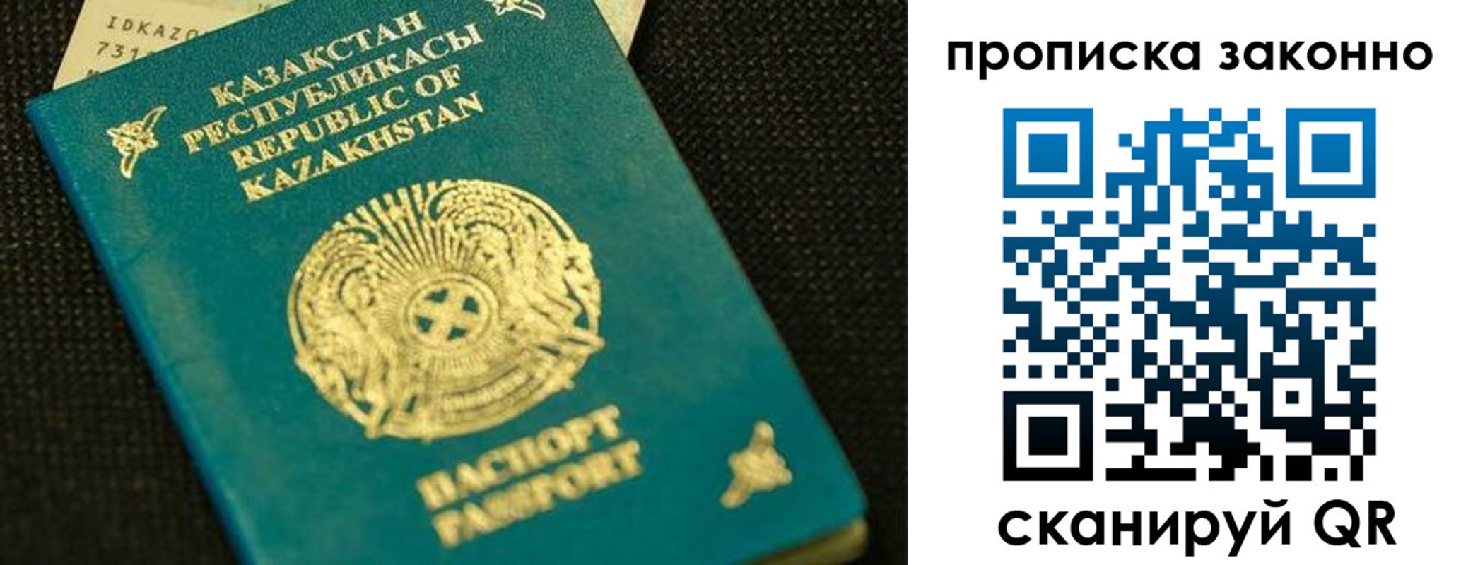 временная регистрация недорого в Ликино-Дулёво