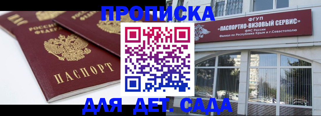 временная регистрация для школы в Ликино-Дулёво