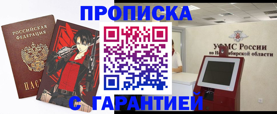 временная регистрация для школы в Ликино-Дулёво