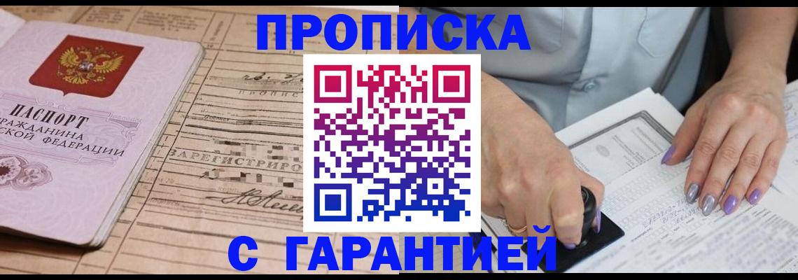 временная регистрация адрес в Ликино-Дулёво