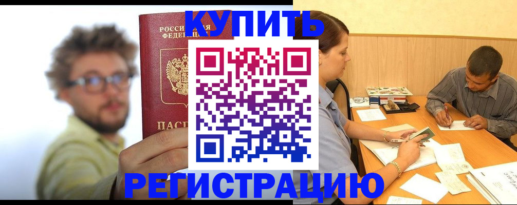 прописка ребенка в Ликино-Дулёво