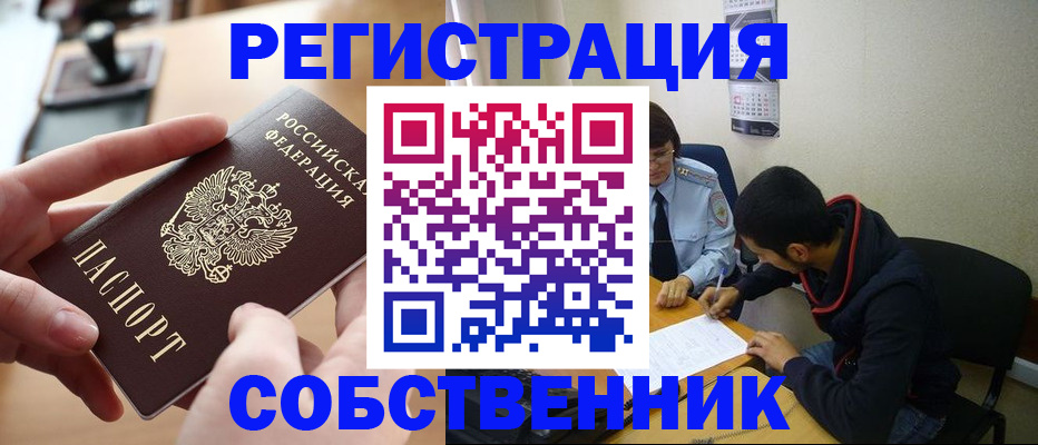 временная регистрация для школы в Ликино-Дулёво