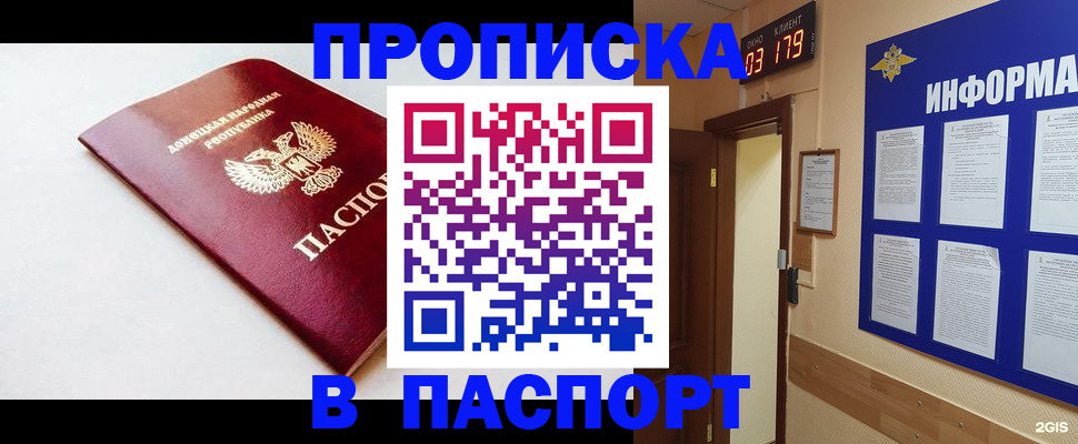 прописка от собственника в Ликино-Дулёво