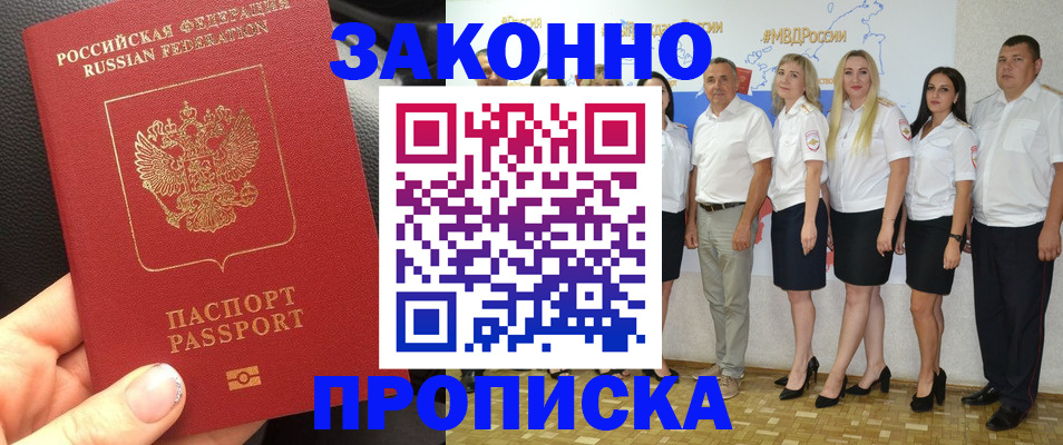 прописка от собственника в Ликино-Дулёво